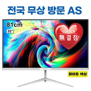 (전국무상출장AS) 화이트 32인치 FHD 고화질 / LOGICA 32F75 (화이트 무결점) / 81cm 32형 사무용 모니터 / 현대디지텍코어